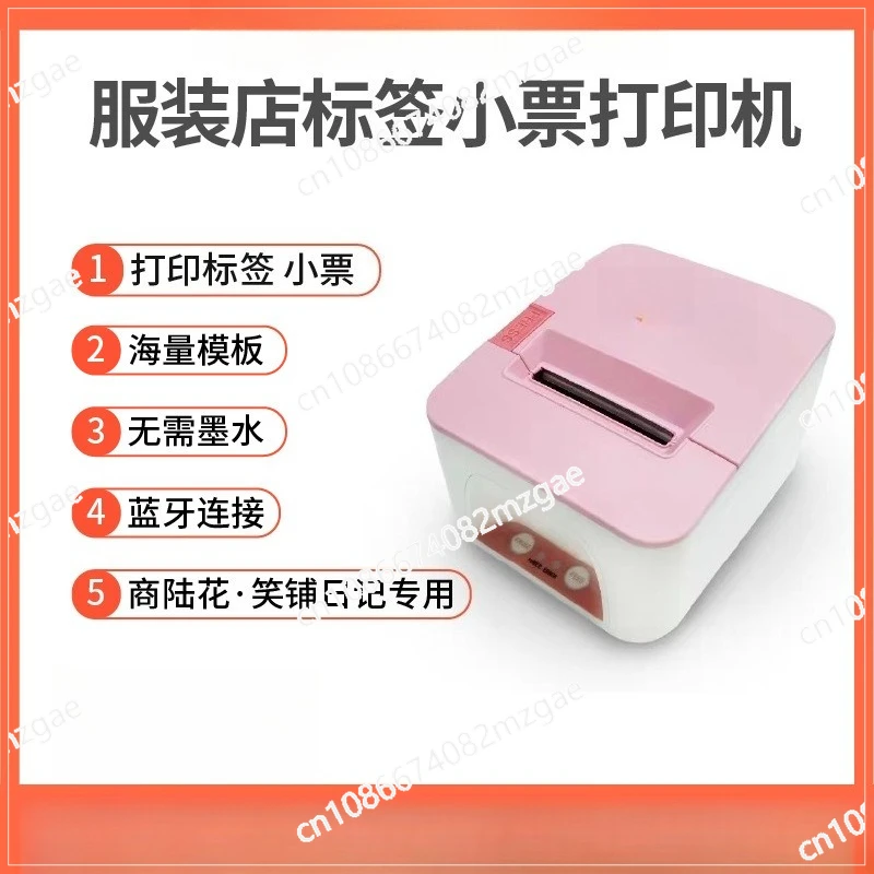 

Термопринтер для печати этикеток и ценников