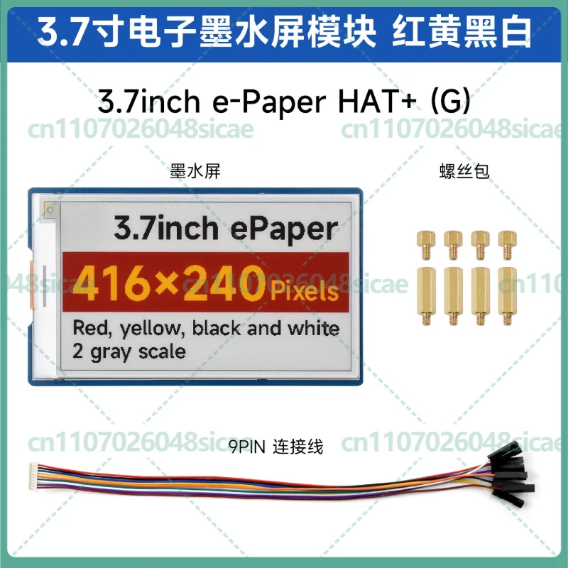 For Raspberry Pi 3.7inch e-Ink Display Red Yellow Black White Four Color