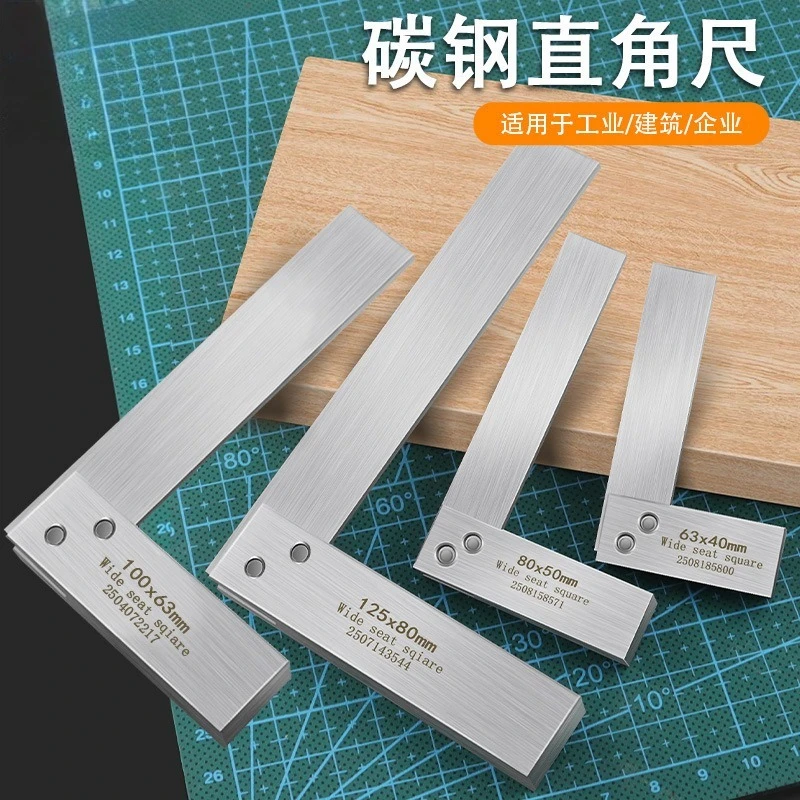 Carbon steel 90-degree wide seat square ruler, L-shaped corner ruler, right angle detection and measurement tool