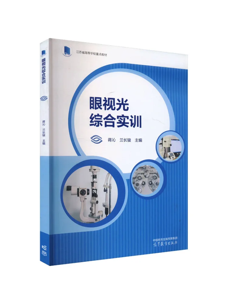 

Book-Winshare Eye Vision Comprehensive Training