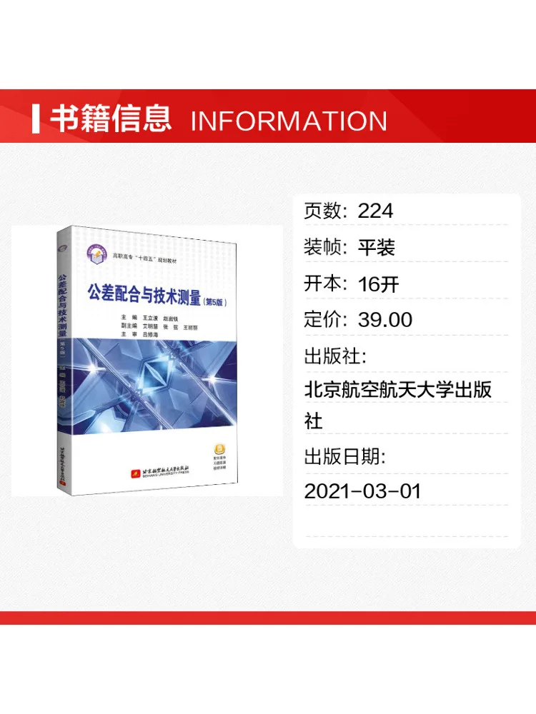 Book-Winshare Tolerance Fit and Technical Measurement 5th Edition
