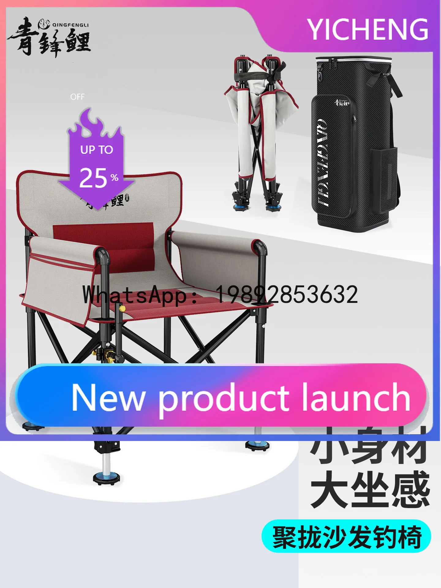 

PYJ 2026 New Moon Chair Special Chair for Wild Fishing New All-Terrain Folding Fishing Chair