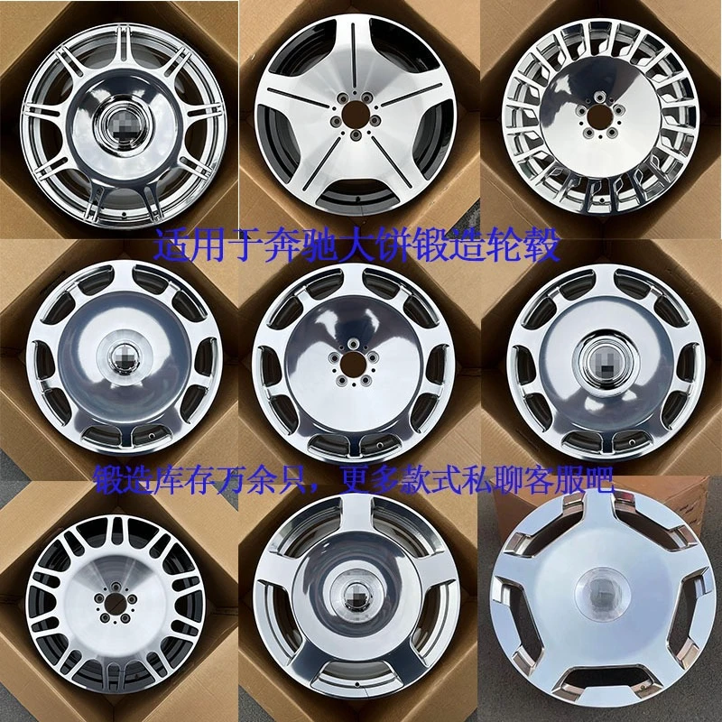 

18-Inch Car Wheels 18 To 23-inch Forged Wheels Suitable For Mercedes-Benz Aluminum Alloy Car Wheels S-class G-class