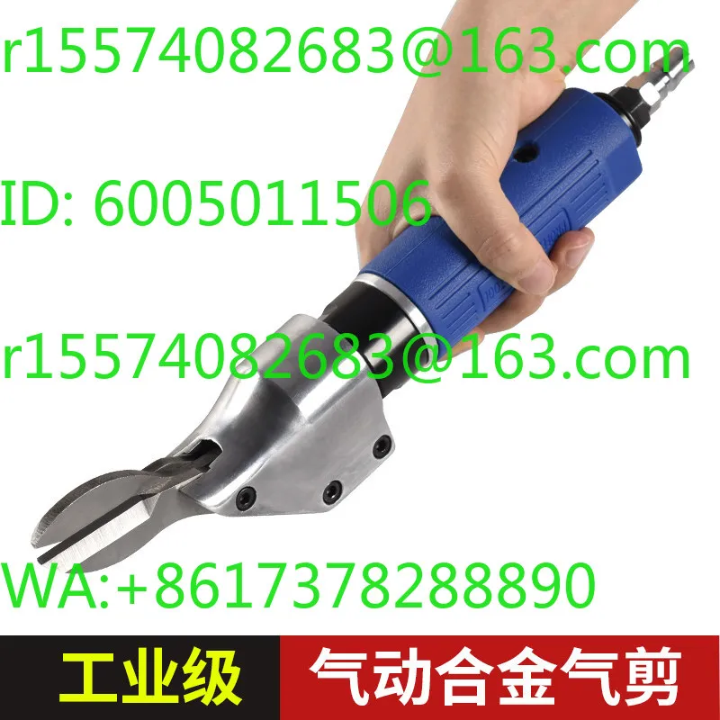 Pneumatic scissors Straight powerful air scissors Industrial grade head Iron sheet aluminum sheet diamond screen