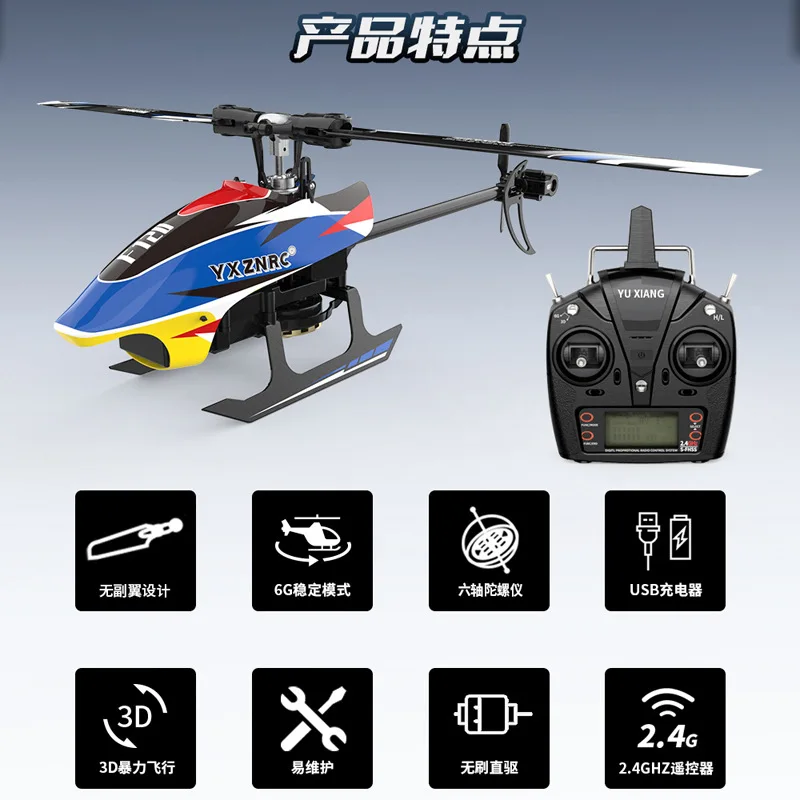 Yuxiang-Avion cascadeur télécommandé 3D F120, 6 canaux, modèle de simulation à entraînement direct sans balais, cadeau pour enfants, vacances G