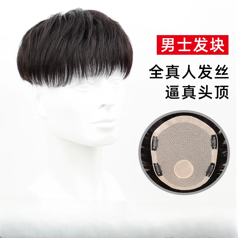 Men's wig patch, real hair texture style, one piece covered white hair, handsome short hair patch