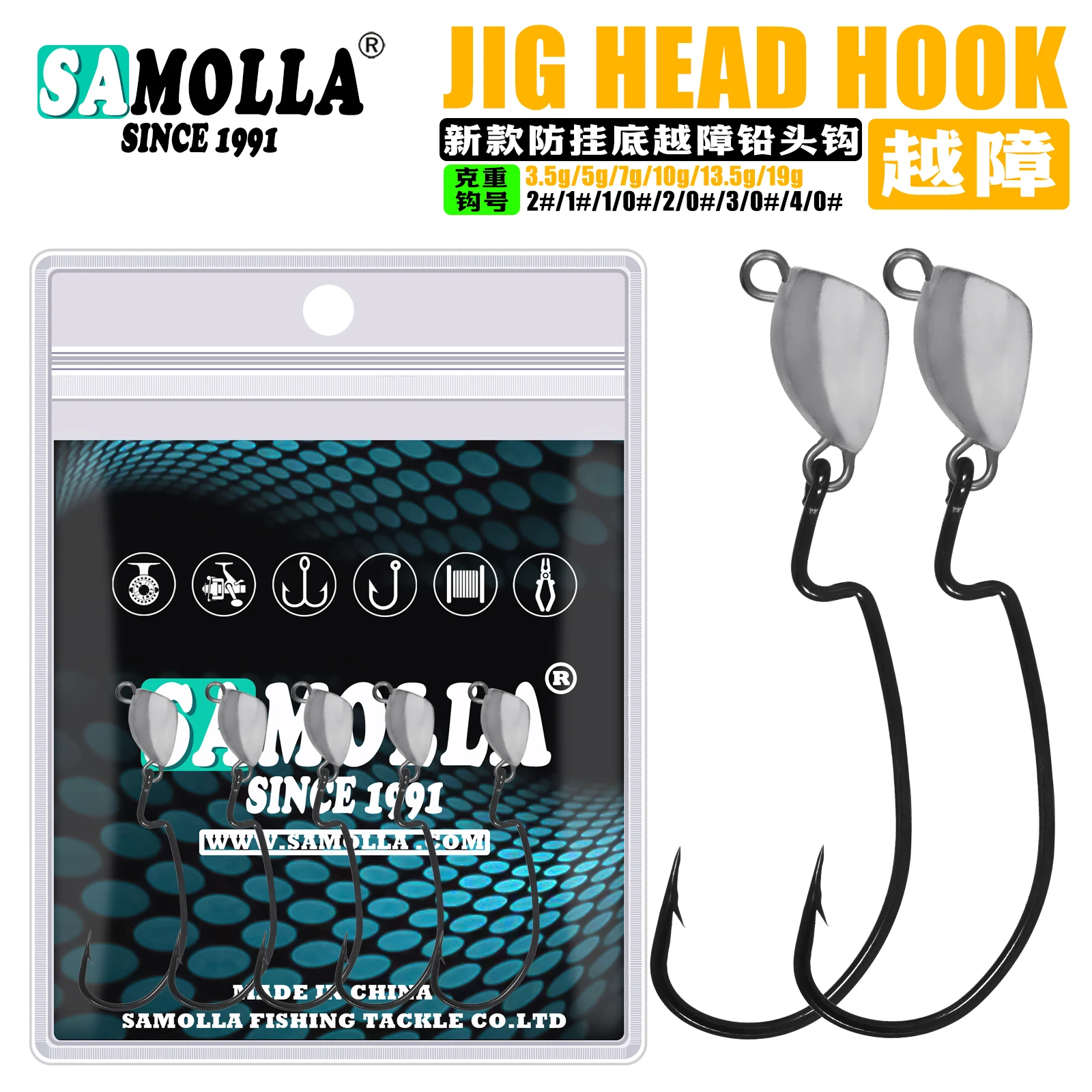 SAMOLLA's New Obstacle Crossover Crank Lead Head Hook Anti-hanging Bottom Swing Fast Road Sub Texas Fishing Set Reinforced Hook