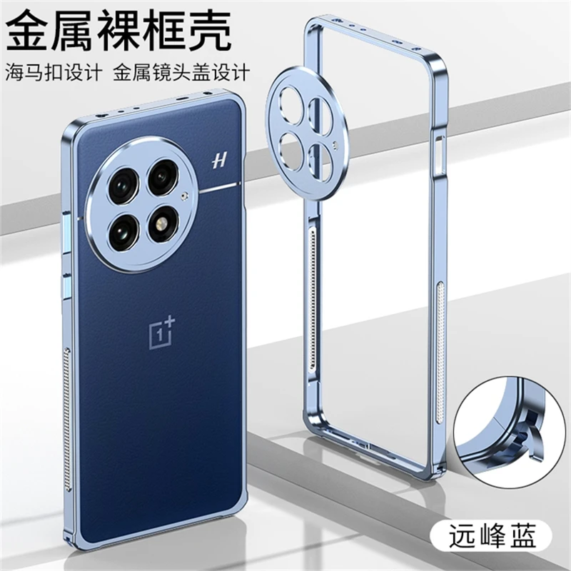 

Cooling Case For OnePlus 13 Case Aluminium Alloy Metal Border Medium Frame Phone Cover For OnePlus13 One Plus 13 5G