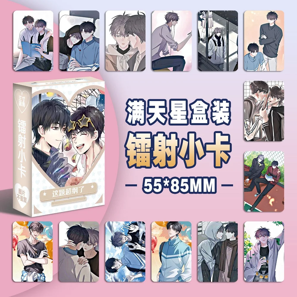 55 pièces/ensemble le gars à l'intérieur de moi carte Laser Lomo Shao Zhan, Xu Sheng personnages de bande dessinée HD photocarte Fans Collection Gfit
