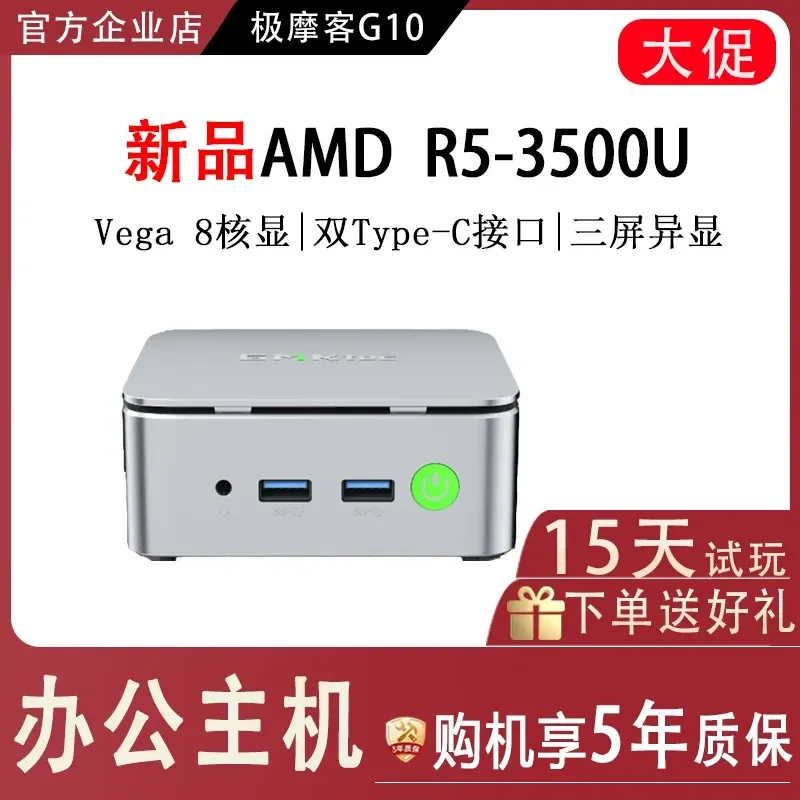 1pcs Extreme Moke G10 Mini Host AMD R5 3500u Office Learning Sharp GMK Desktop Computer Host