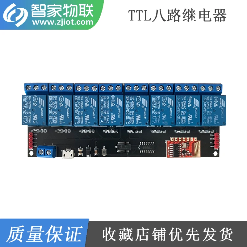 TTL Eight Channel Serial Port Relay Module 433MHz RF Control Supports Self-locking Interlock Point-to-point Round-trip Mode