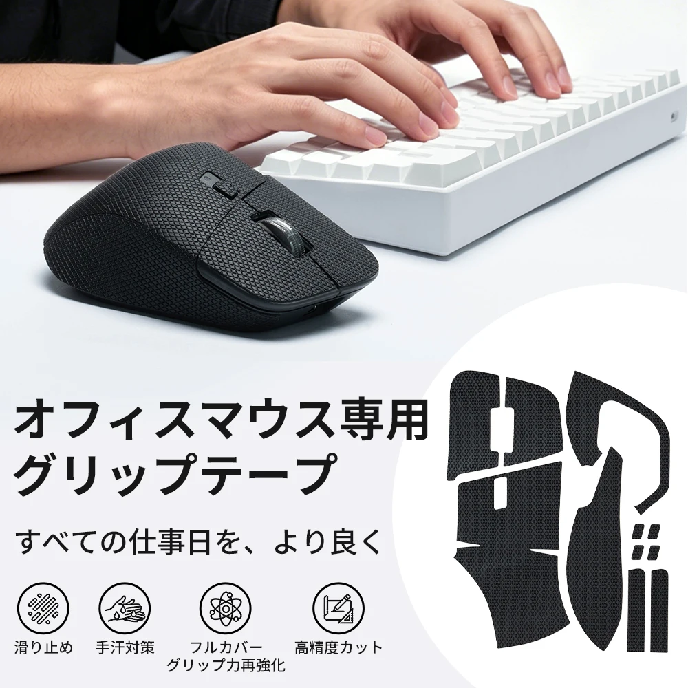 TALONER Mouse Grip Tape for Logitech MX Master 4 Non-Slip Full Coverage Mouse Skins Ultra Thin 0.5mm 3M Adhesive Sweat Absorbent