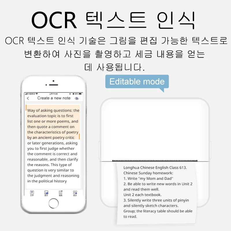 미니 프린터 감열지 라벨 스티커 무선 블루투스 사진 무 잉크 프린터 용 다채로운 접착 자체... - 2