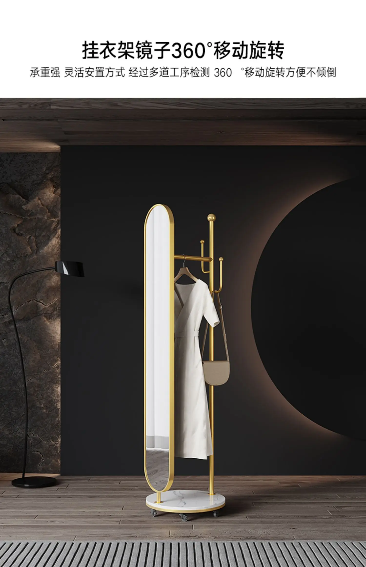 Full-Length Mirror Affordable Luxury Style Dressing Mirror Coat Rack Rotating