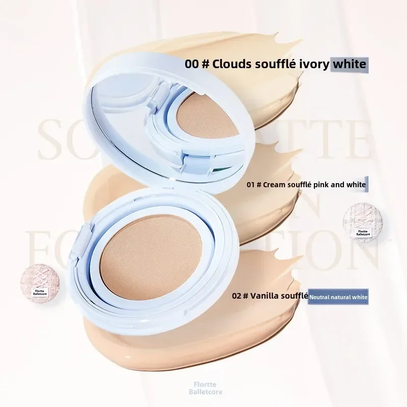 ผลิตภัณฑ์เครื่องสำอาง FLORTTE Ballet Soft Makeup รองพื้นเนื้อแมทท์แบบคุชชั่น BB Cream ควบคุมความมันและเป็นเบสรองพื้น