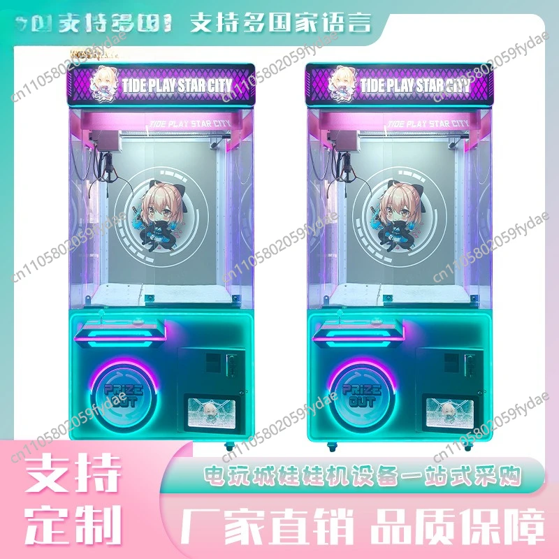 Manufacturer wholesale oversized claw Big doll machine scan code payment clip doll machine video game city game machine