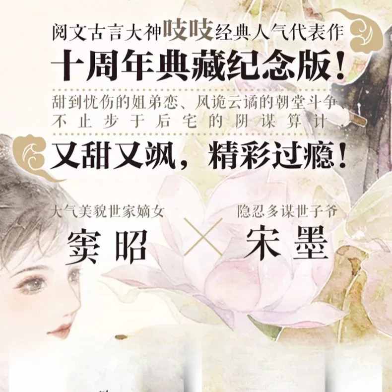 Nine Layers of Purple - 2 Volumes. This Is An Ancient Novel about A Love Story of Rebirth.