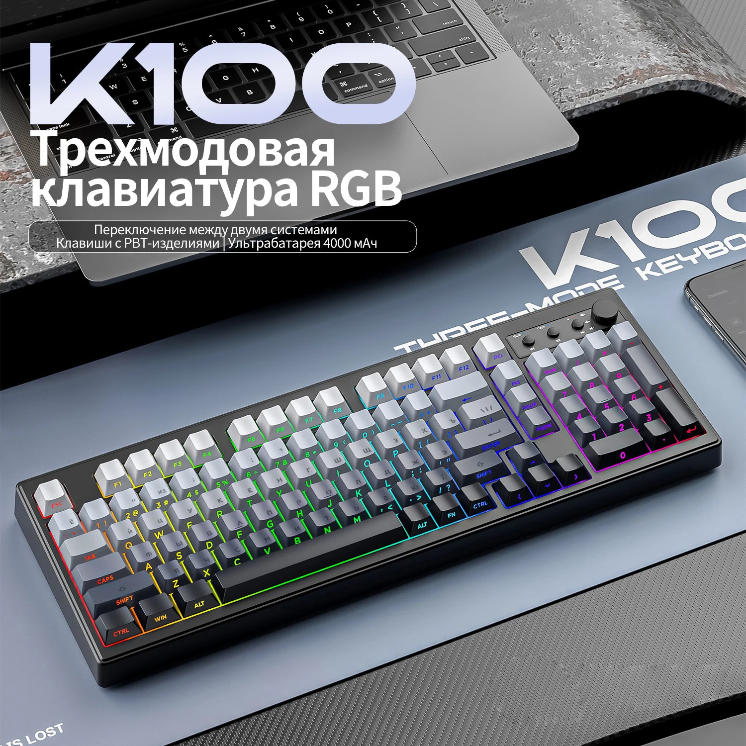 

K100 Russian Layout Keyboard Wireless 2.4G Gaming Computer Bluetooth USB Wired 3 types of Links LED RGB Backlight Large Battery
