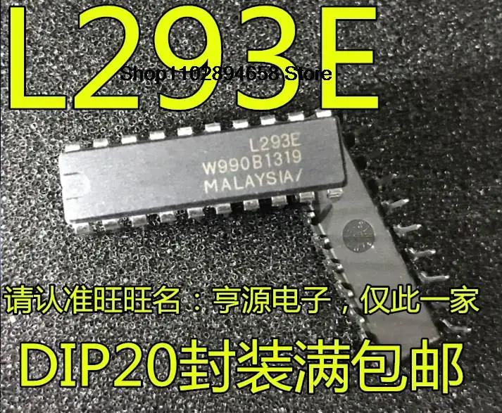 5個l293 l293e dip20