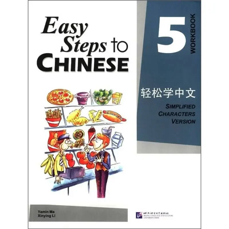 

Easy Chinese 4 Textbook workbooks Foreigners Chinese Beijing Language Study Chinese with me