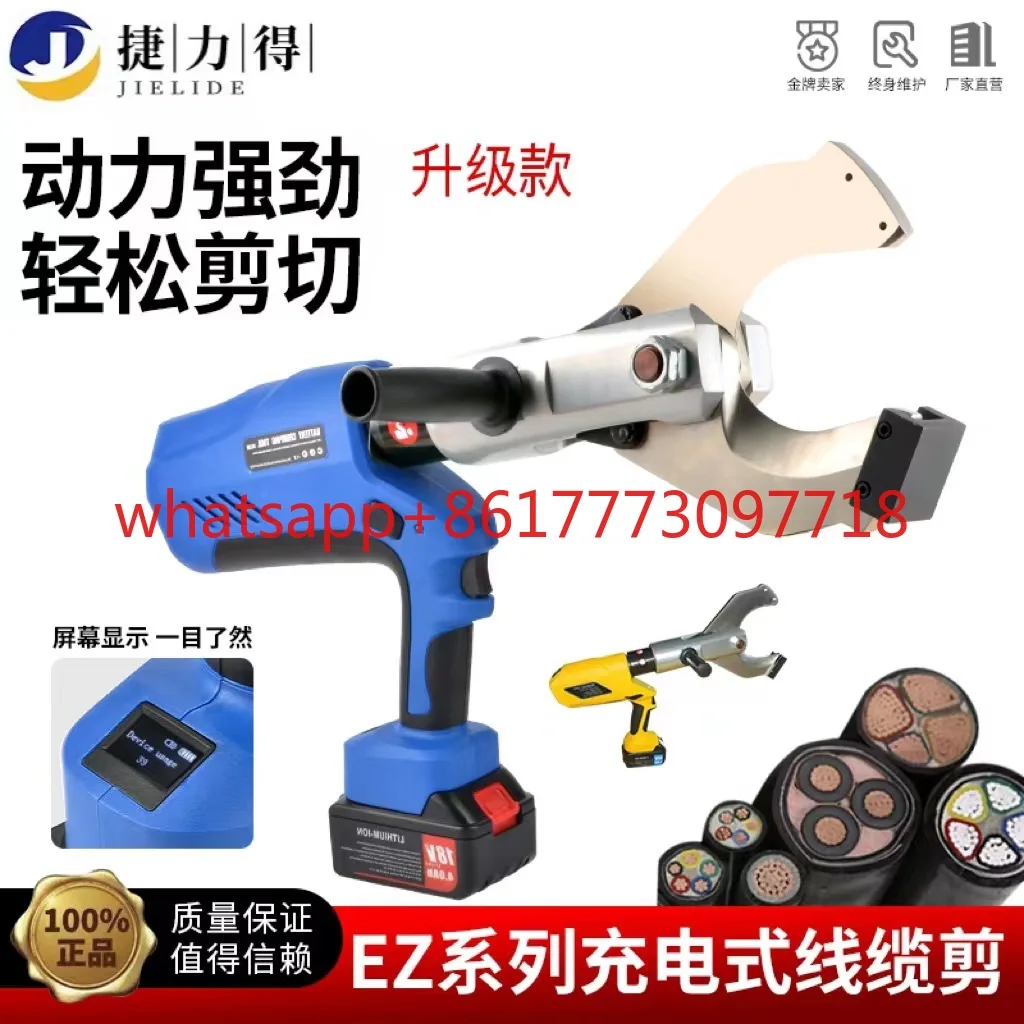 Electric hydraulic shears rechargeable cable scissors EZ-120C hydraulic cutter shearing copper and aluminum wire scissors