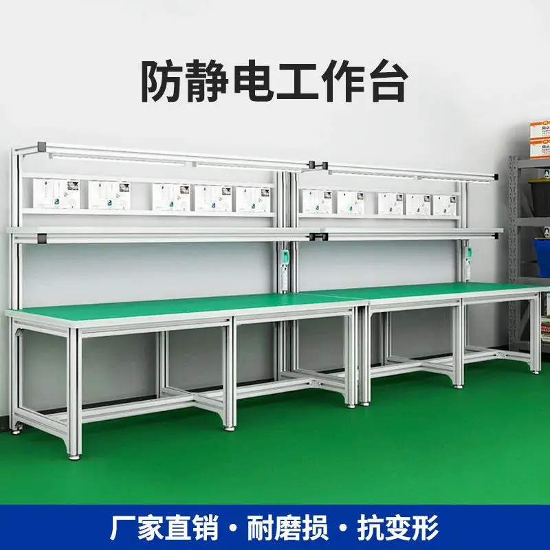 Aluminum alloy profile anti-static workbench workshop assembly console production line inspection packing bench desktop