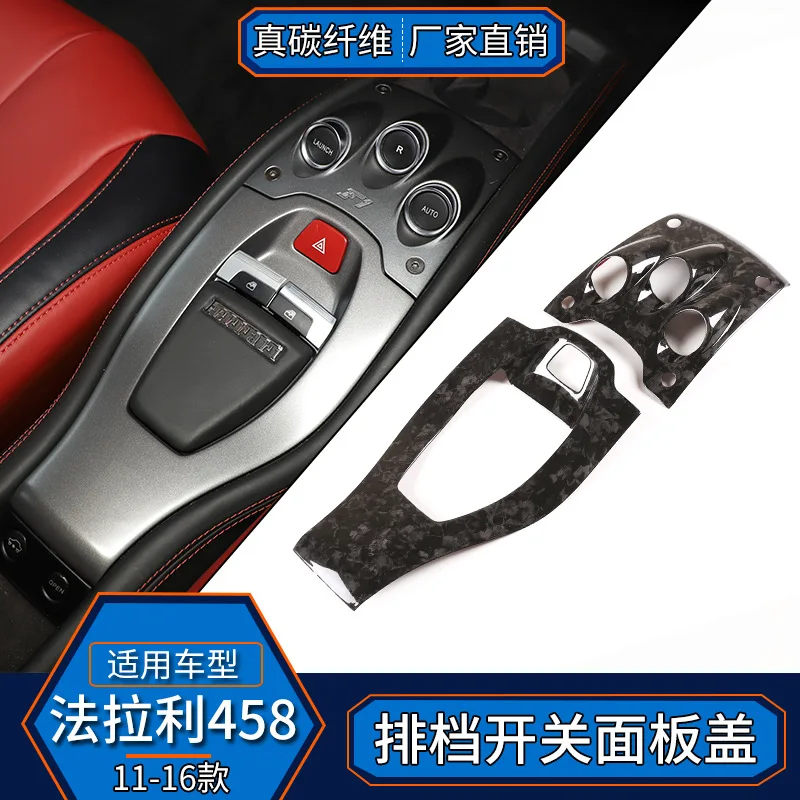 

Suitable for Suitable for 11-16 Ferrari 458 True Carbon Fiber Central Control Gear Frame Panel Modified Interior Auto Parts