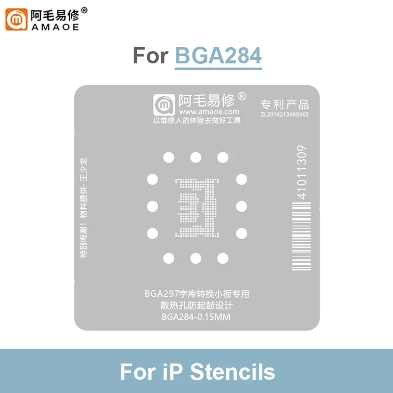 Трафарет AMAOE BGA284 BGA для реболлинга BGA297 BGA284 NAND, трафарет для переоборудования жестких дисков, Оловянная стальная сетка для припоя, трафарет