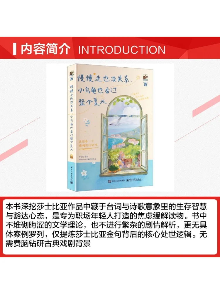 Book-Winshare It's Okay To Walk Slowly Even Little Turtles Have Seen the Whole Summer