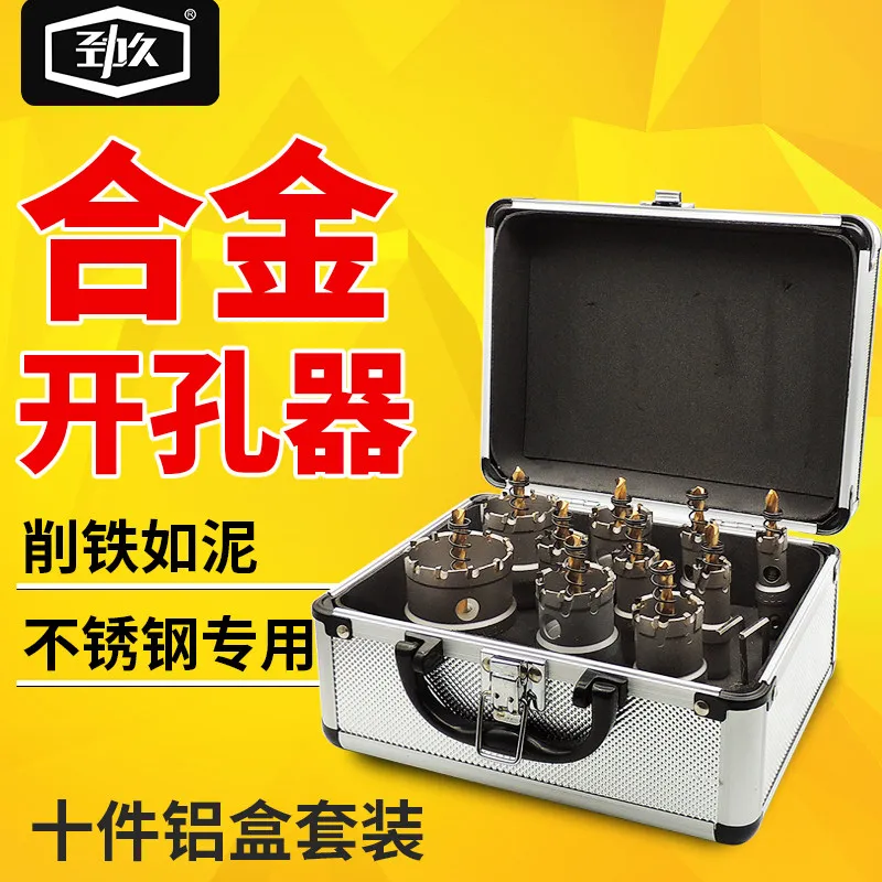Jinjiu stainless steel special hole opener drill bit metal steel plate reaming drill bit 10 pieces alloy hole opener set