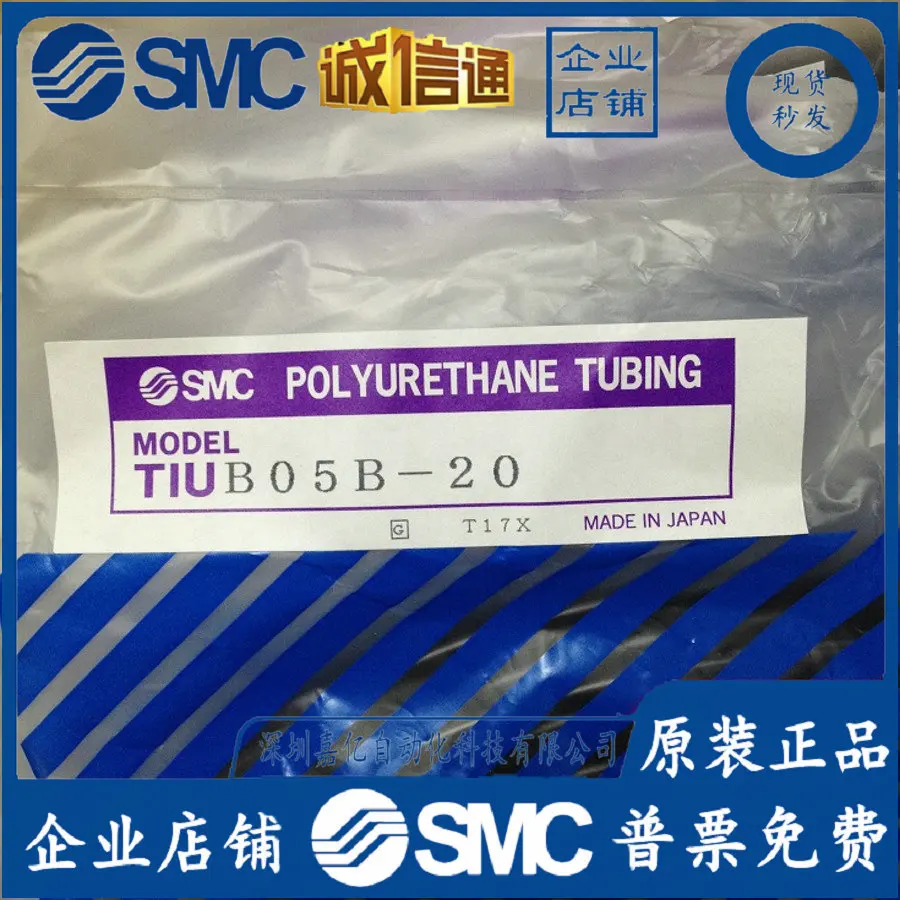 

TIUB05B-20 TIUB05BU-20 TIUB07B-20 Трахея Япония SMC Полиуретановая трубка