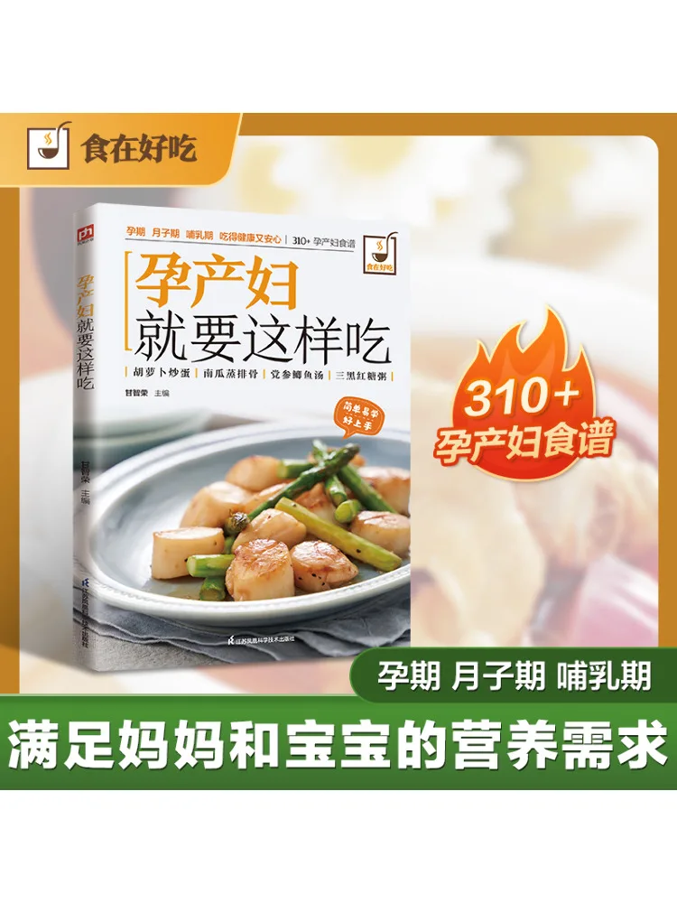 

Книга-Winshare Беременные женщины должны питать как это