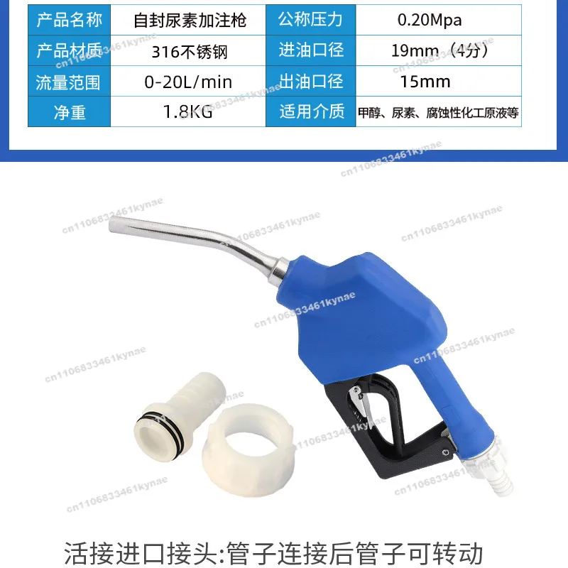 For Urea Filling Gun 304 Stainless Steel Self-sealing Refueling Methanol Gun Automatic Jump  High  Urea Methanol