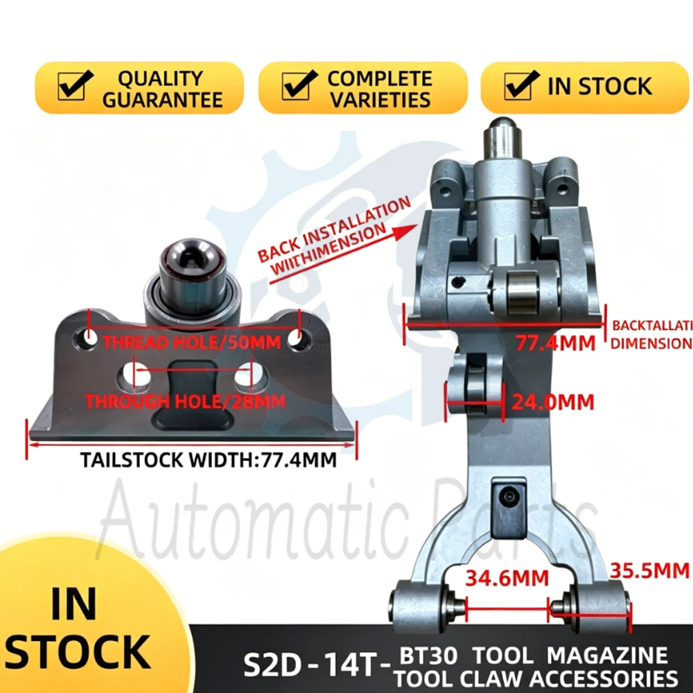 

S2D-14T S2D-21T Tool Magazine Claw Tool Gripper For Brother Machine Tool