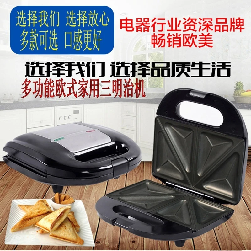 European Multifunctional Home Toast Waffle Panini Sandwich Sandwich maker toaster