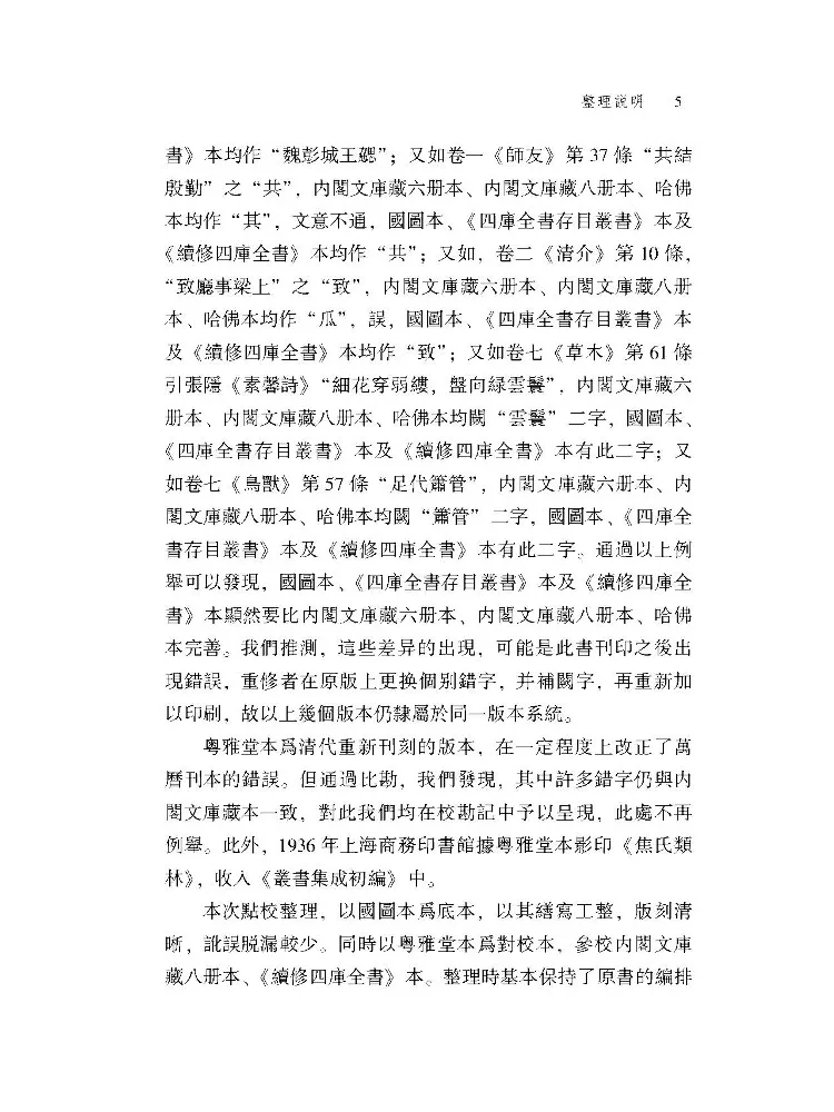 كتاب وينشير جياو شي لاي لين