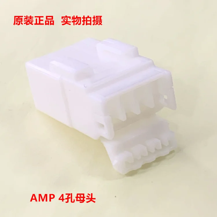 

Elevator connector AMP 174929-1 4-hole female head, high flame retardant value material, original parts only