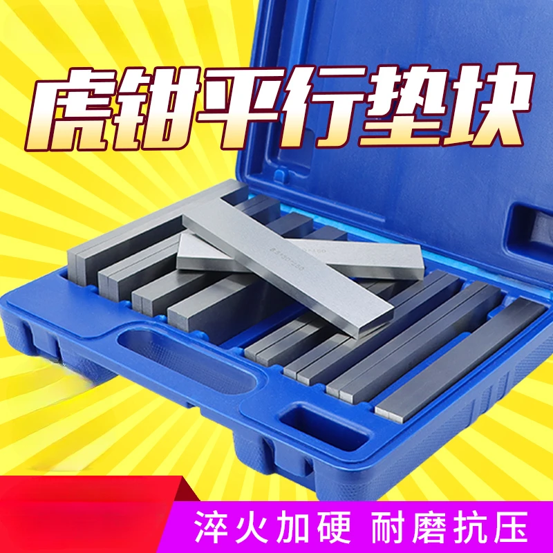 

Cushion parallel block equal height pad milling machine flat pliers table vice pad high block high precision hardened