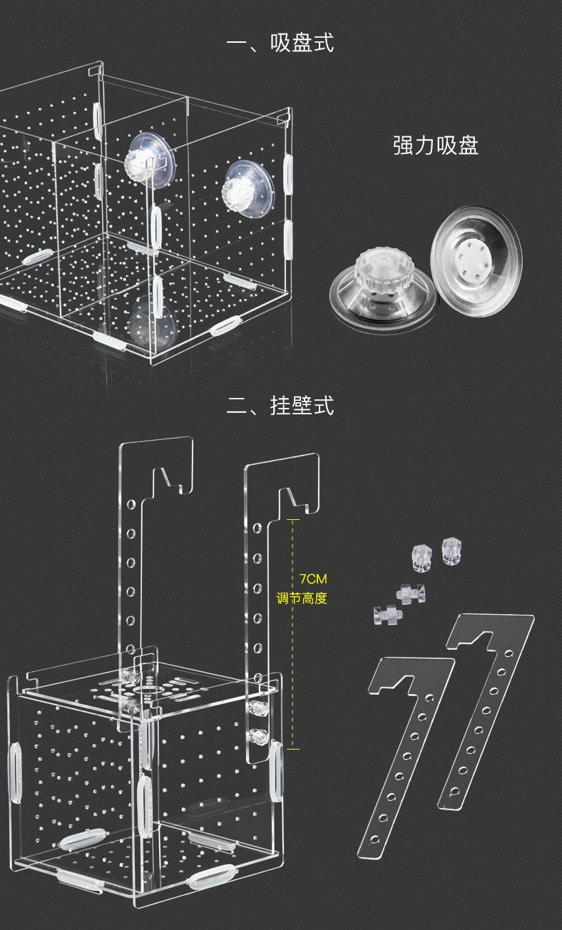 Fish Tank Small Fry Breeding Box Acrylic Fish Isolation Box Spawning Hatching Room Fish Supplies Aquarium Accessories