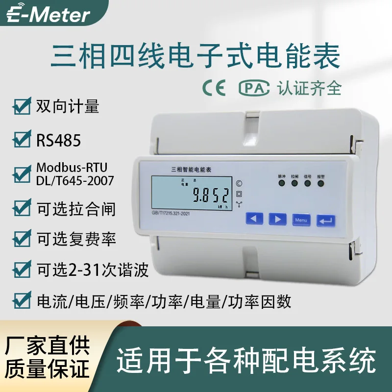 Electric Meter Thre…
