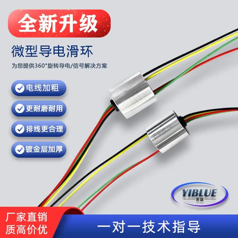 Rotating Cable Coupler Bagua Wheel Accessories Anchor Reel, Universal Small Conductive Slip Ring