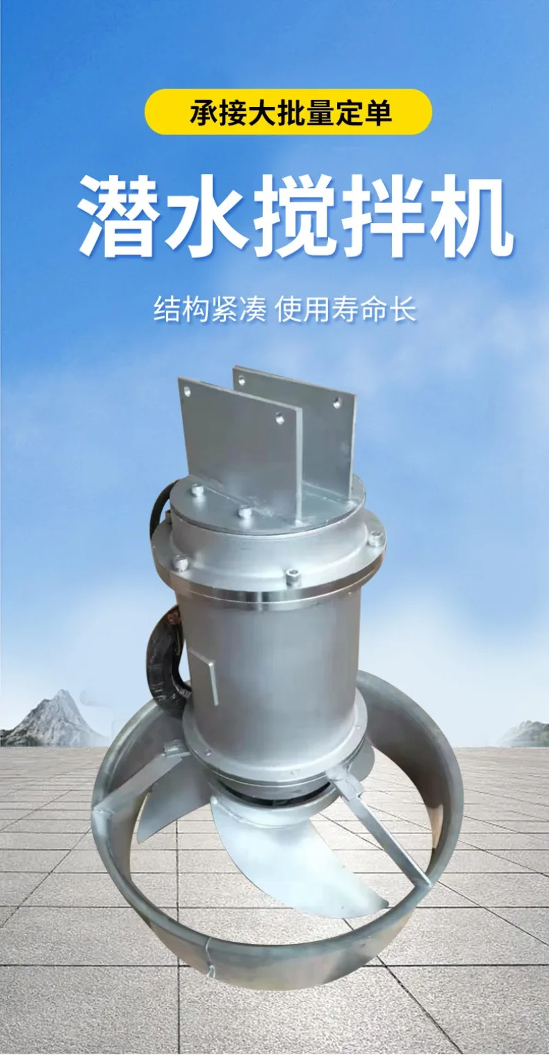 Mixer Stainless Steel High Speed Submersible Pusher Sludge Sedimentation Tank Pusher