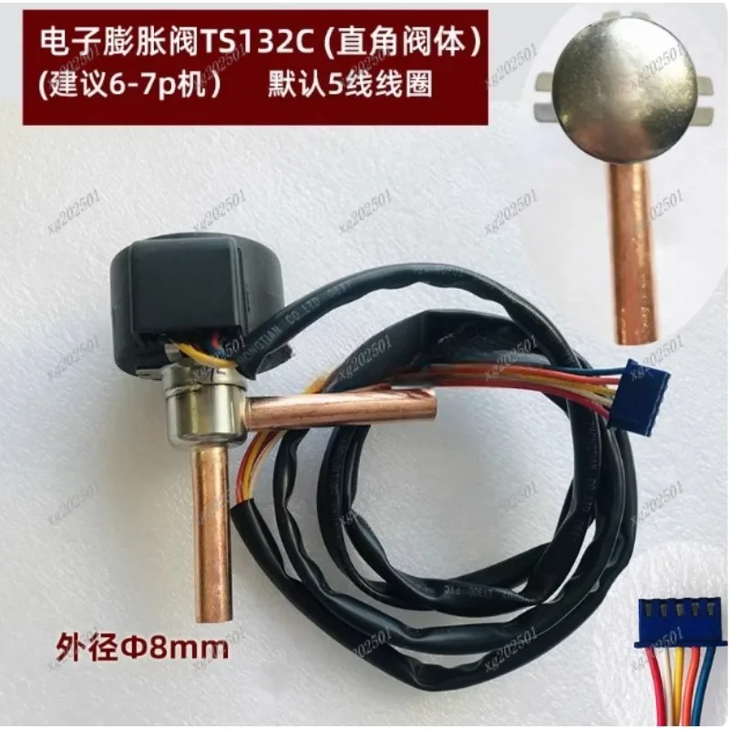 صمام التوسع الإلكتروني لمضخة الحرارة مكيف الهواء 5p 10p 12p 20p 30p متوافق مع سخان المياه التخزين البارد DPF HVAC P