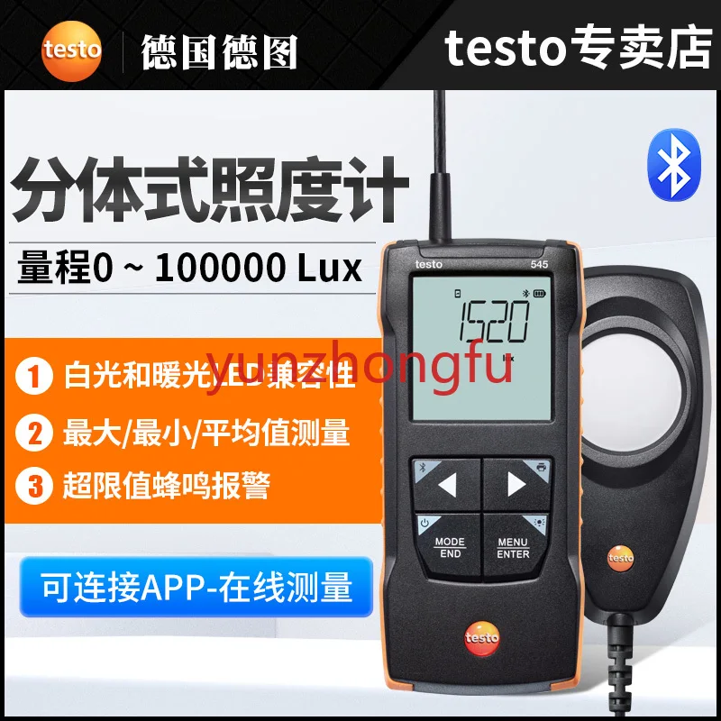 Testo545 Split Illumination Photometer High Precision Light Meter  Brightness  Lumen Tester