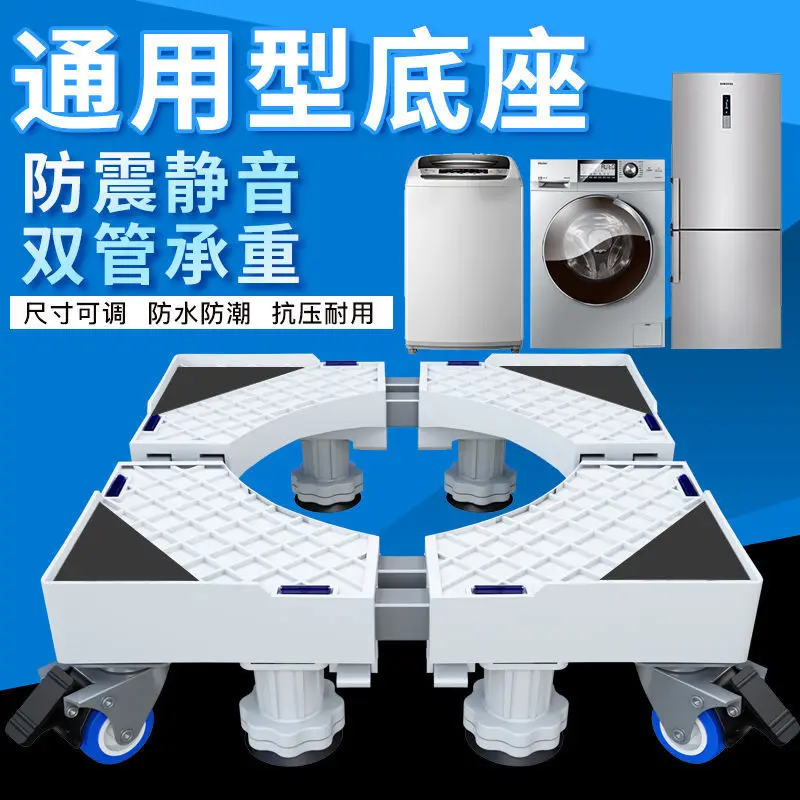 

General Washing Machine Base Moving Casters Tripod Fixed Anti-Vibration Pad High Bracket Haier Roller Riser furniture wheel