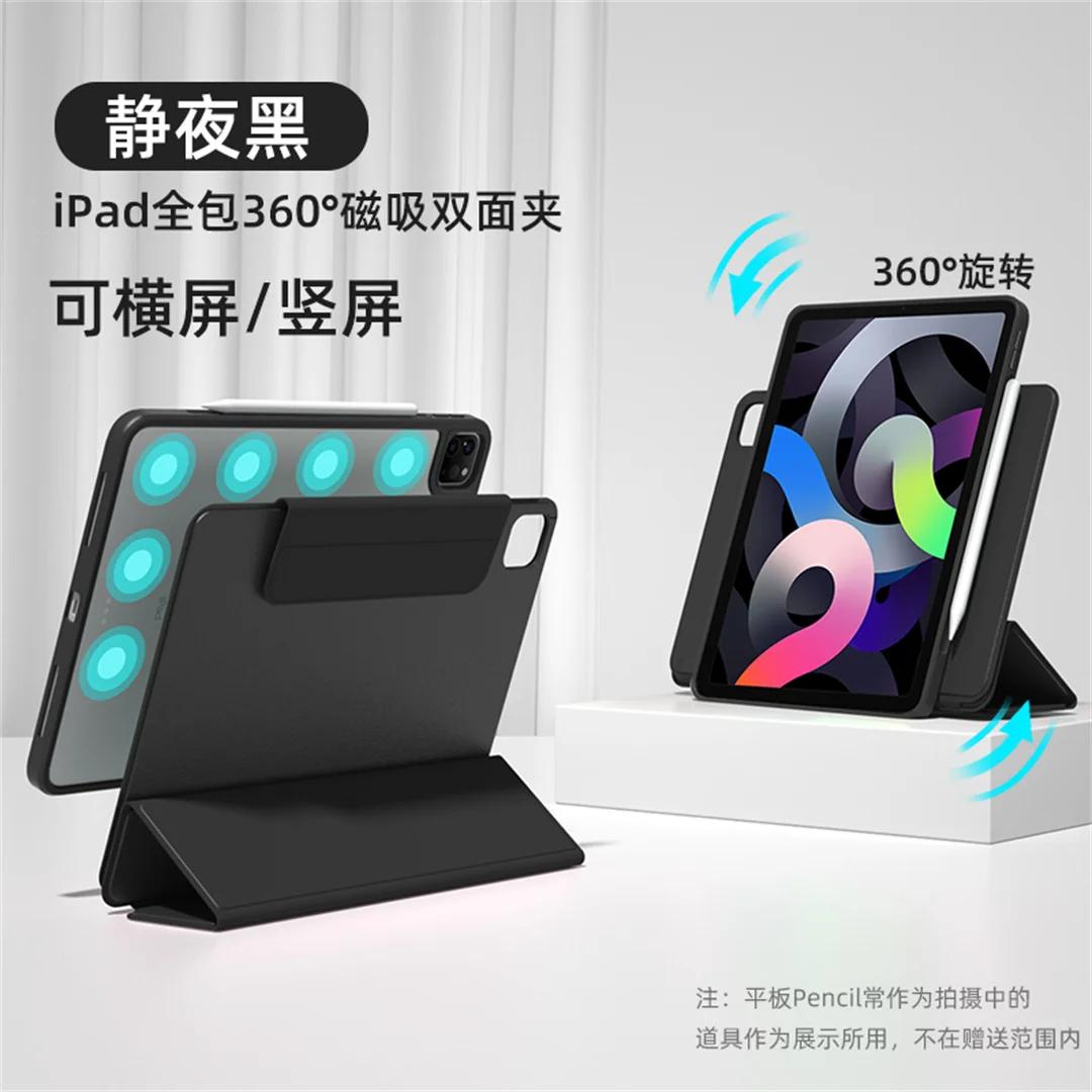 

360 Degree Magnetic Double-sided Clip Cover For iPad Pro 12.9 2018 2020 2021 Pro12.9 12.9'' Case 3 Folding Smart Tablet Shell