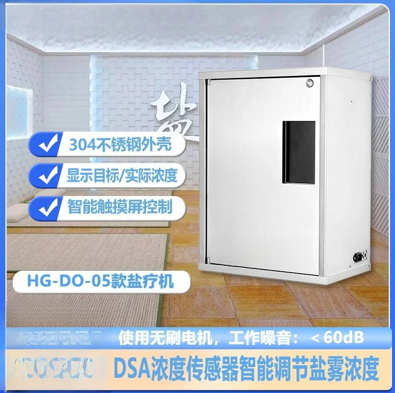 Dry Salt Aerosol Generator, Salt Bath Salt Mist Machine