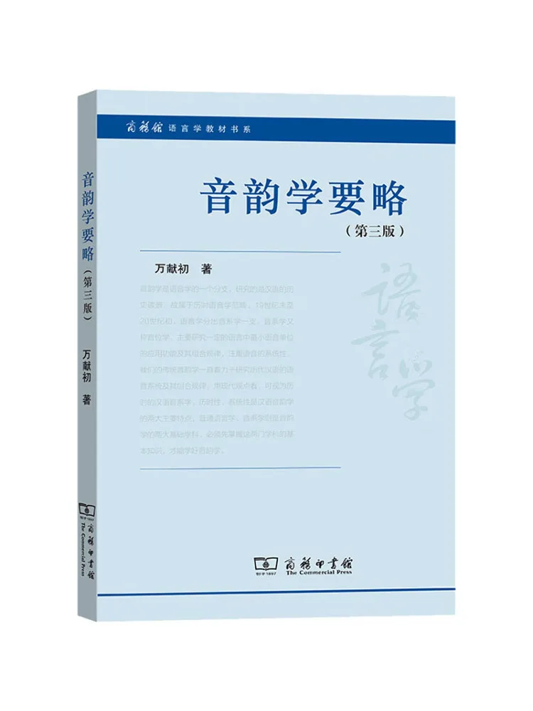 

Книга-Winshare Essentials Of Phonetics, 3-е издание