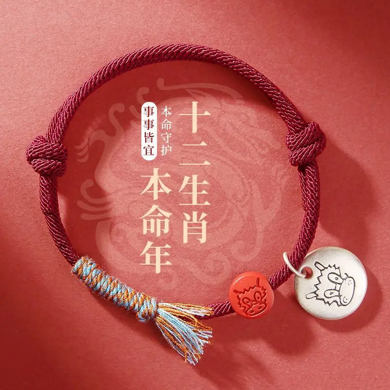 Hand-woven Red Rope Amulet Natural Cinnabar Zodiac Pendant 999 Foot Silver Lack of Gold Wood Water Fire Earth Hand Rope Bracelet