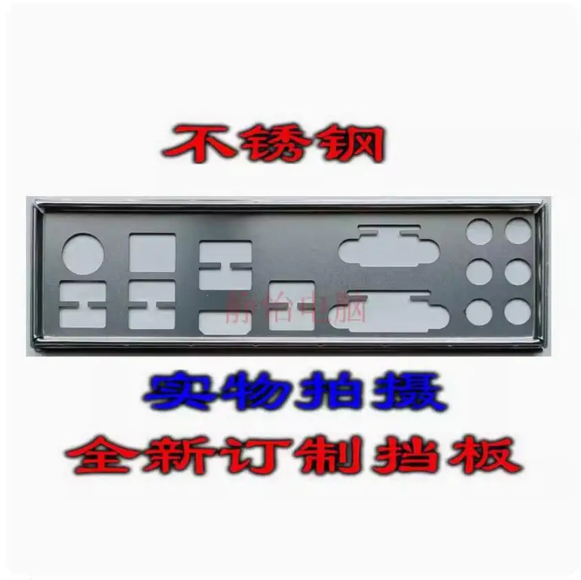 

IO I/O Shield Back Plate BackPlate BackPlates Stainless Steel Blende Bracket For MSI ZH77A-G43 Plus Z77A-G43 Z77MA-G43 G45